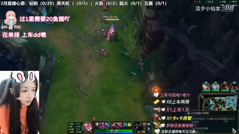 【英雄联盟】洁夕小仙女的精彩时刻 20230301 12点场(7)