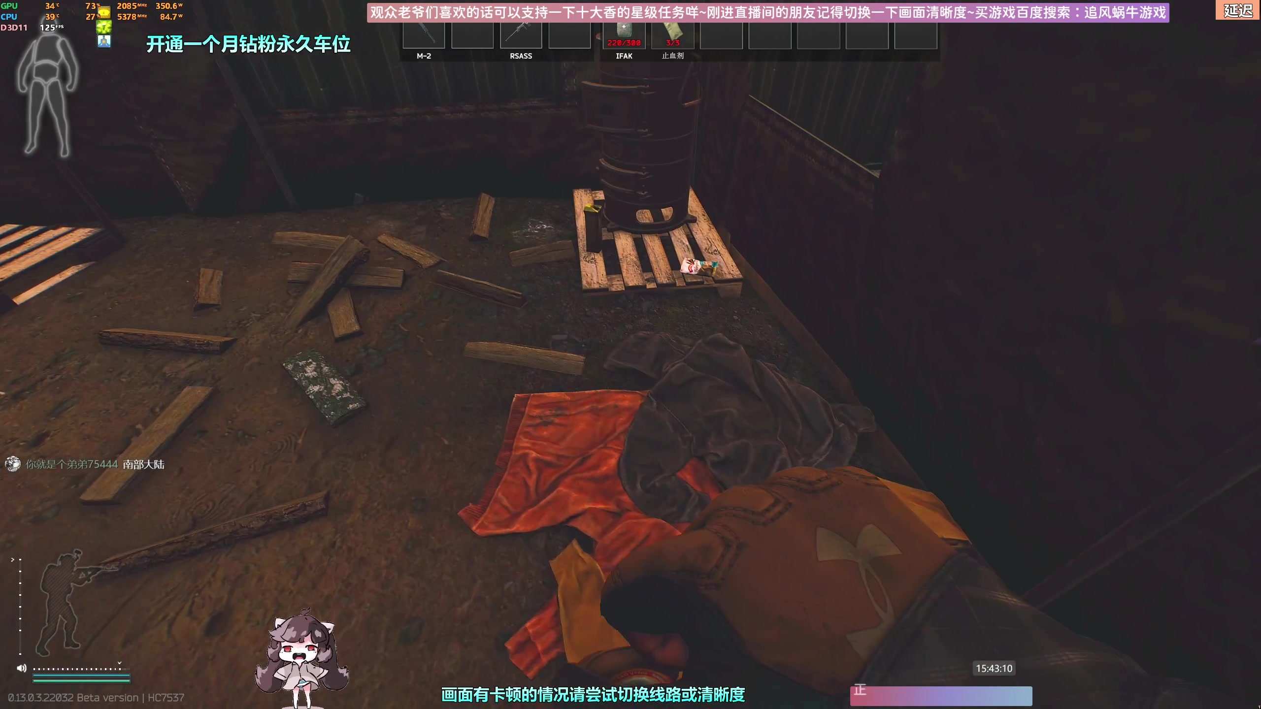 【2023-02-28 15点场】Biu十香：✨斗鱼第一画质✨萌新入坑日常✨逃离塔科夫