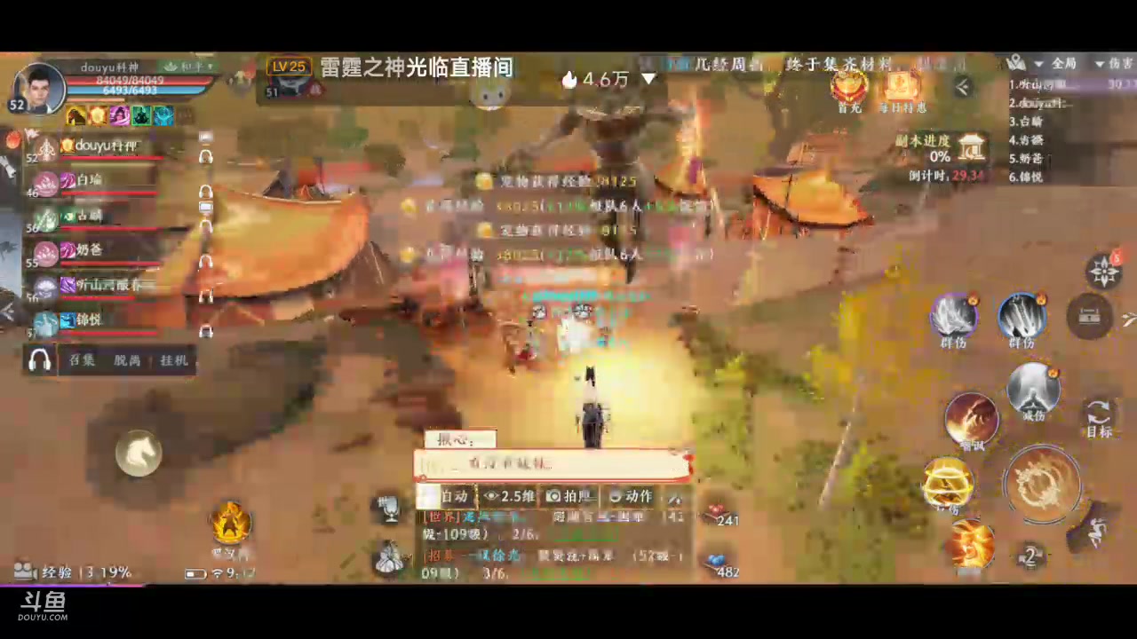 【2023-03-01 08点场】DY科神大大：天龙八部2一起来玩呀