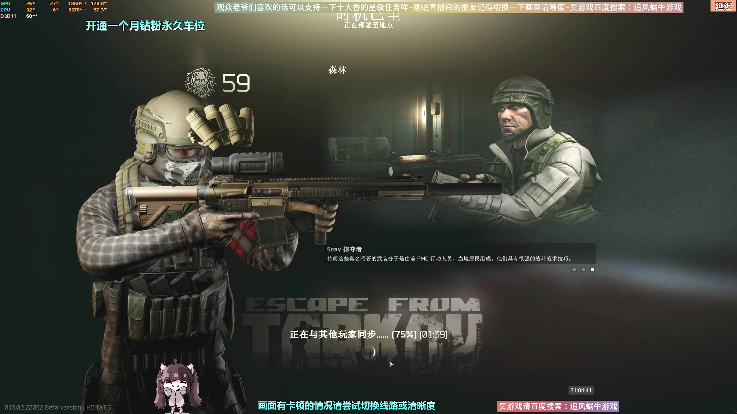 【2023-02-28 20点场】Biu十香：✨斗鱼第一画质✨萌新入坑日常✨逃离塔科夫