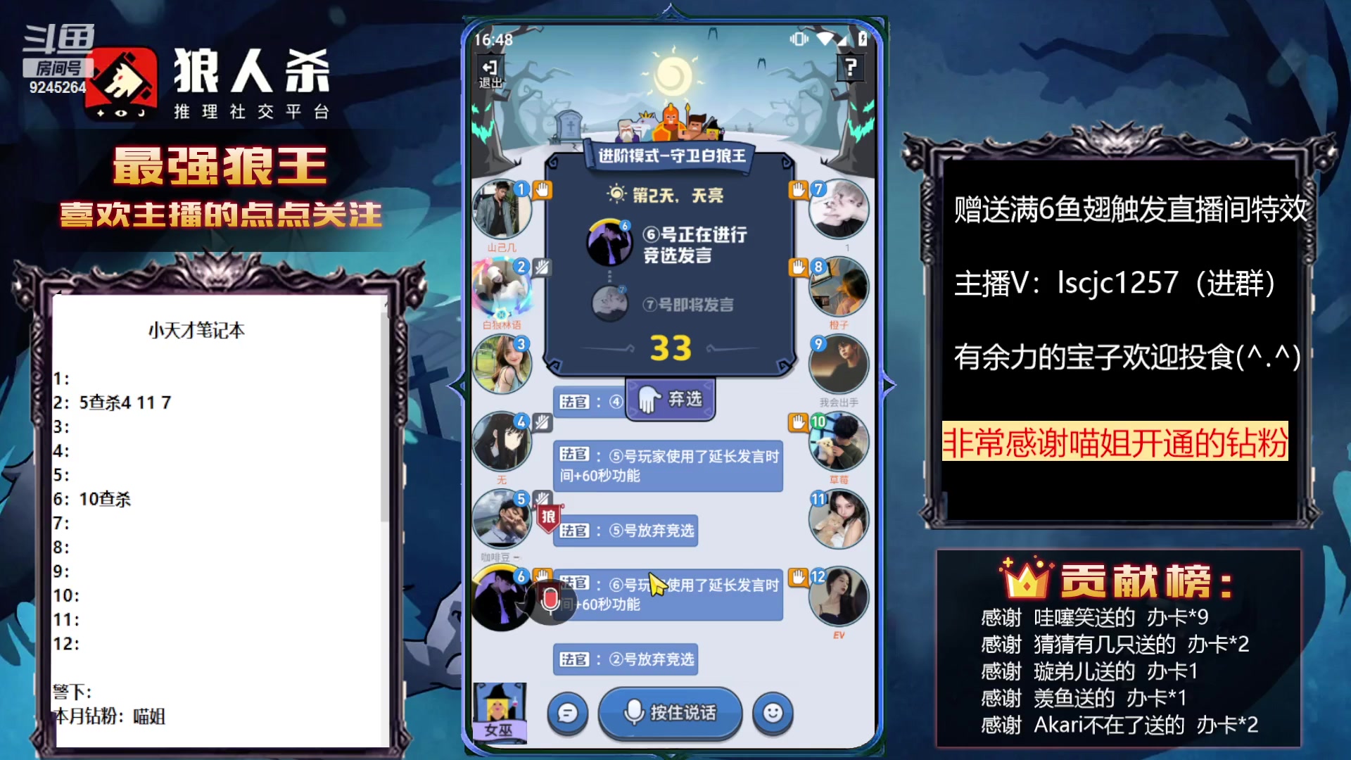 【2023-02-28 16点场】白日梦想家II7：狼人杀欢乐路人局