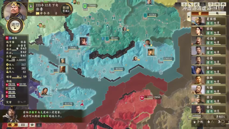 张鲁，貌似遇到了发展的瓶颈