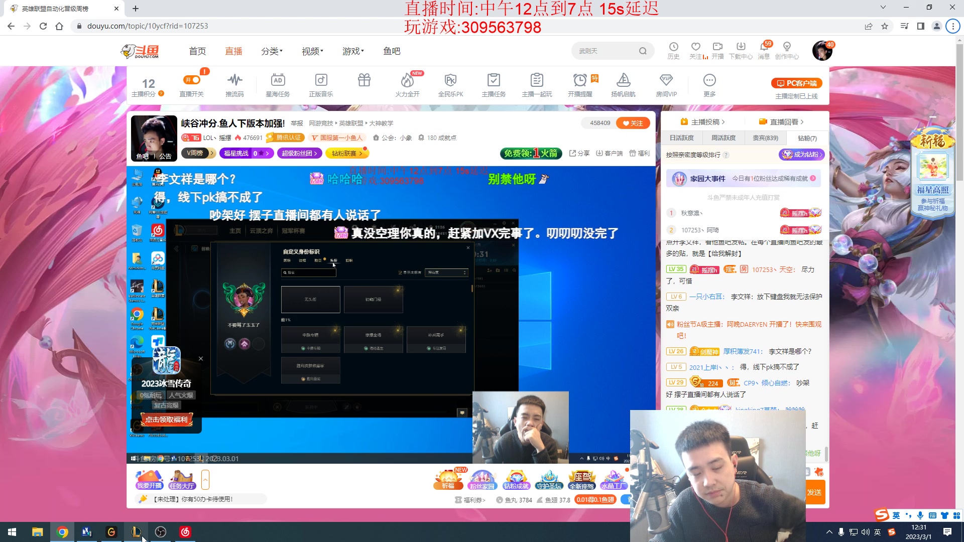 【2023-03-01 11点场】LOL丶摇摆：峡谷冲分.目前钻1