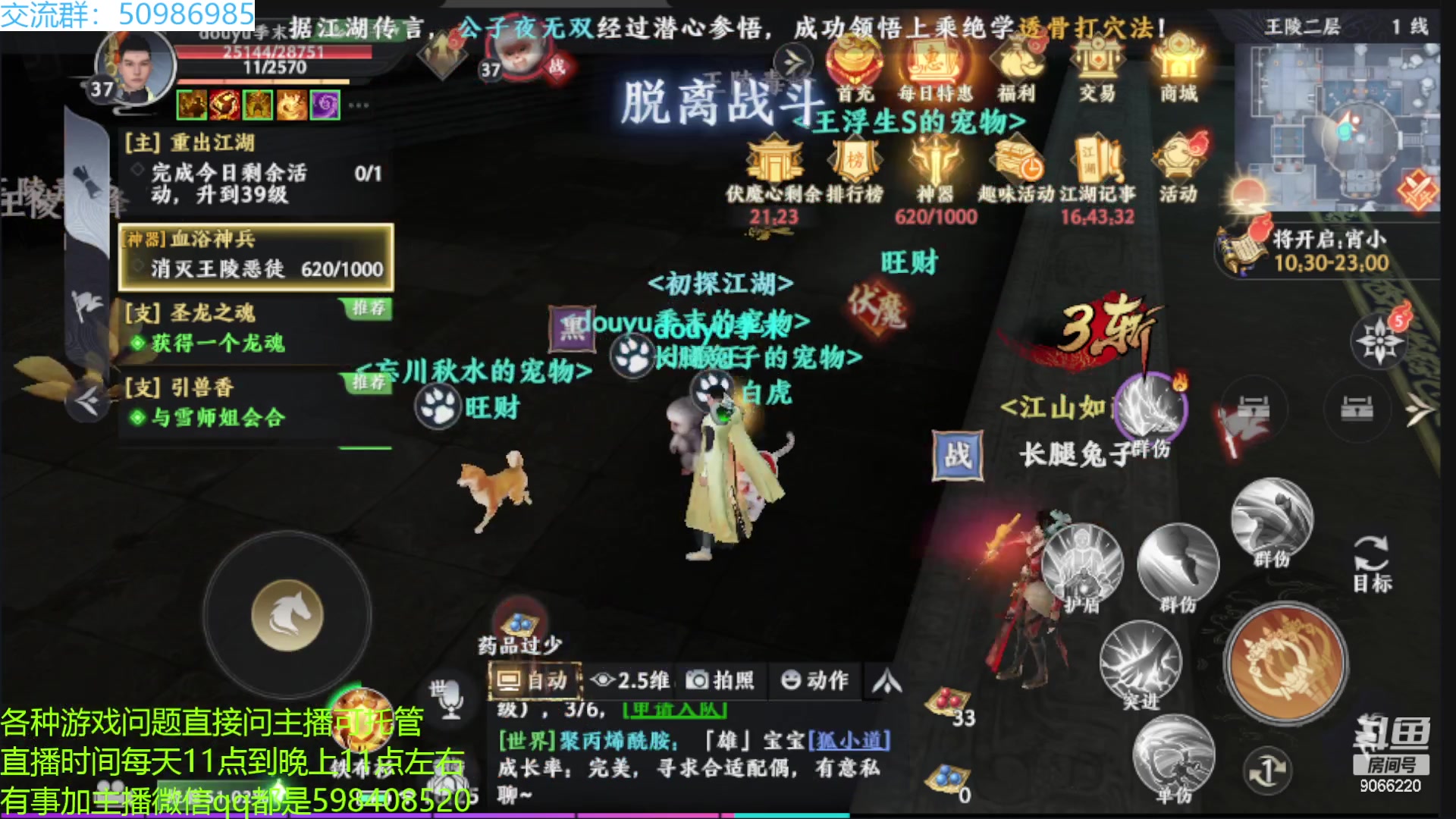【2023-02-25 15点场】季末入云丶：天龙八部2初体验
