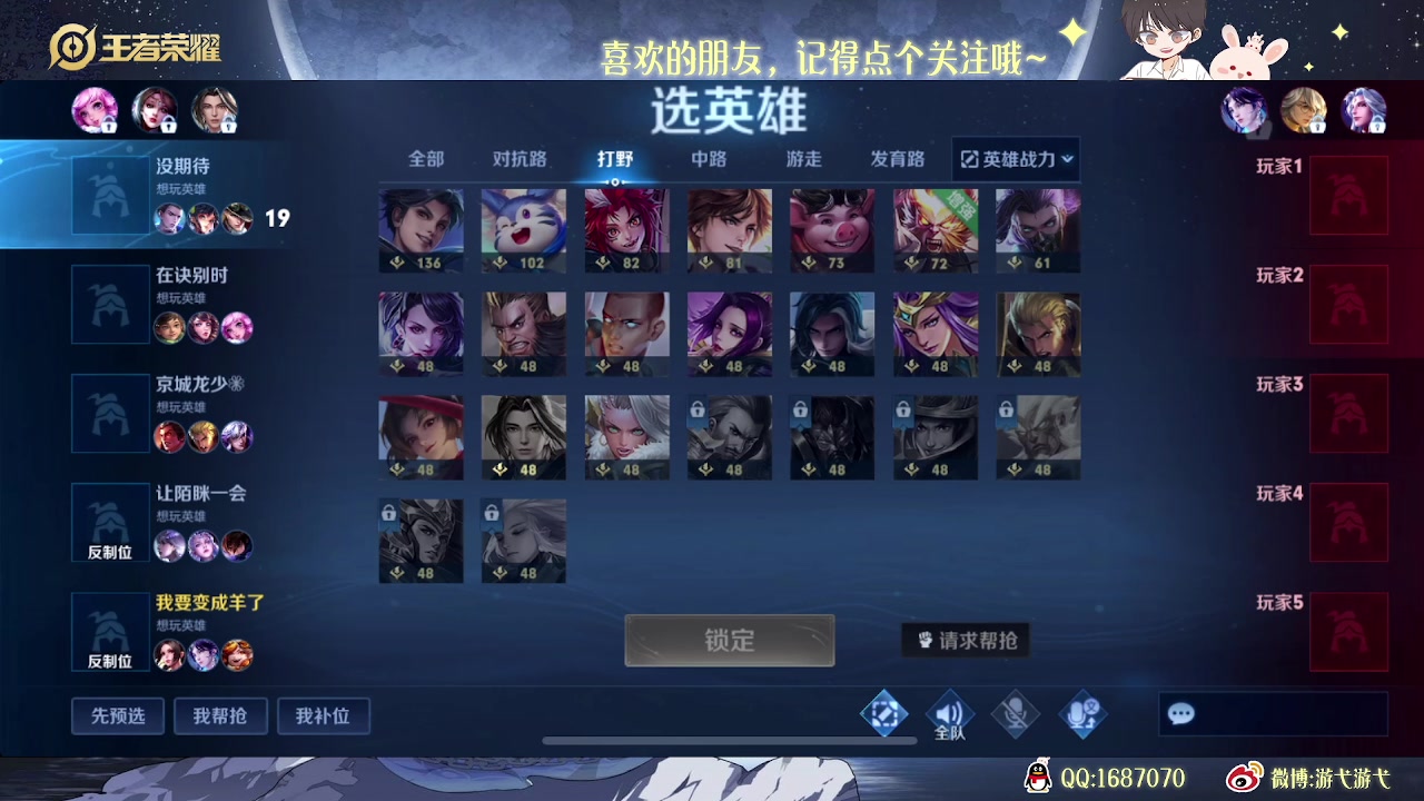 【2023-03-01 01点场】游弋：荣耀98星单排冲101星！！！