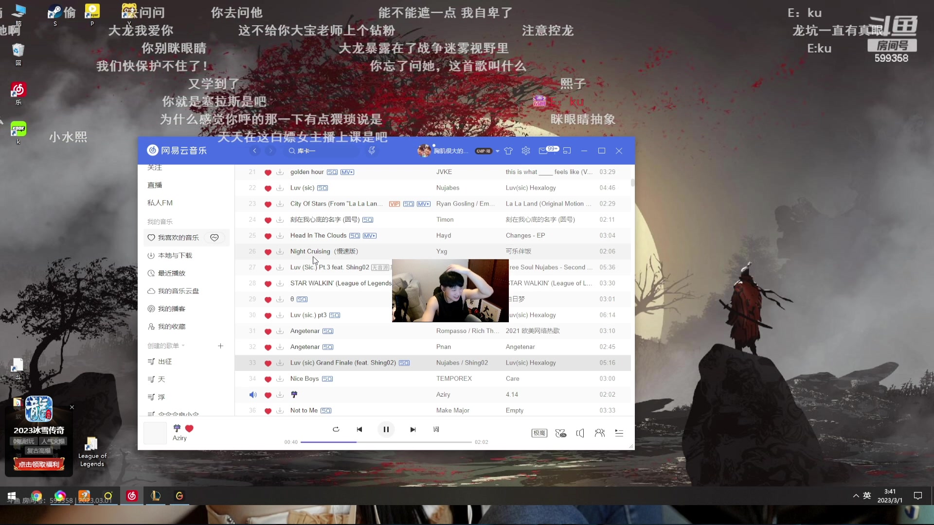 【2023-03-01 02点场】iu可可曾：空气却不能代替你