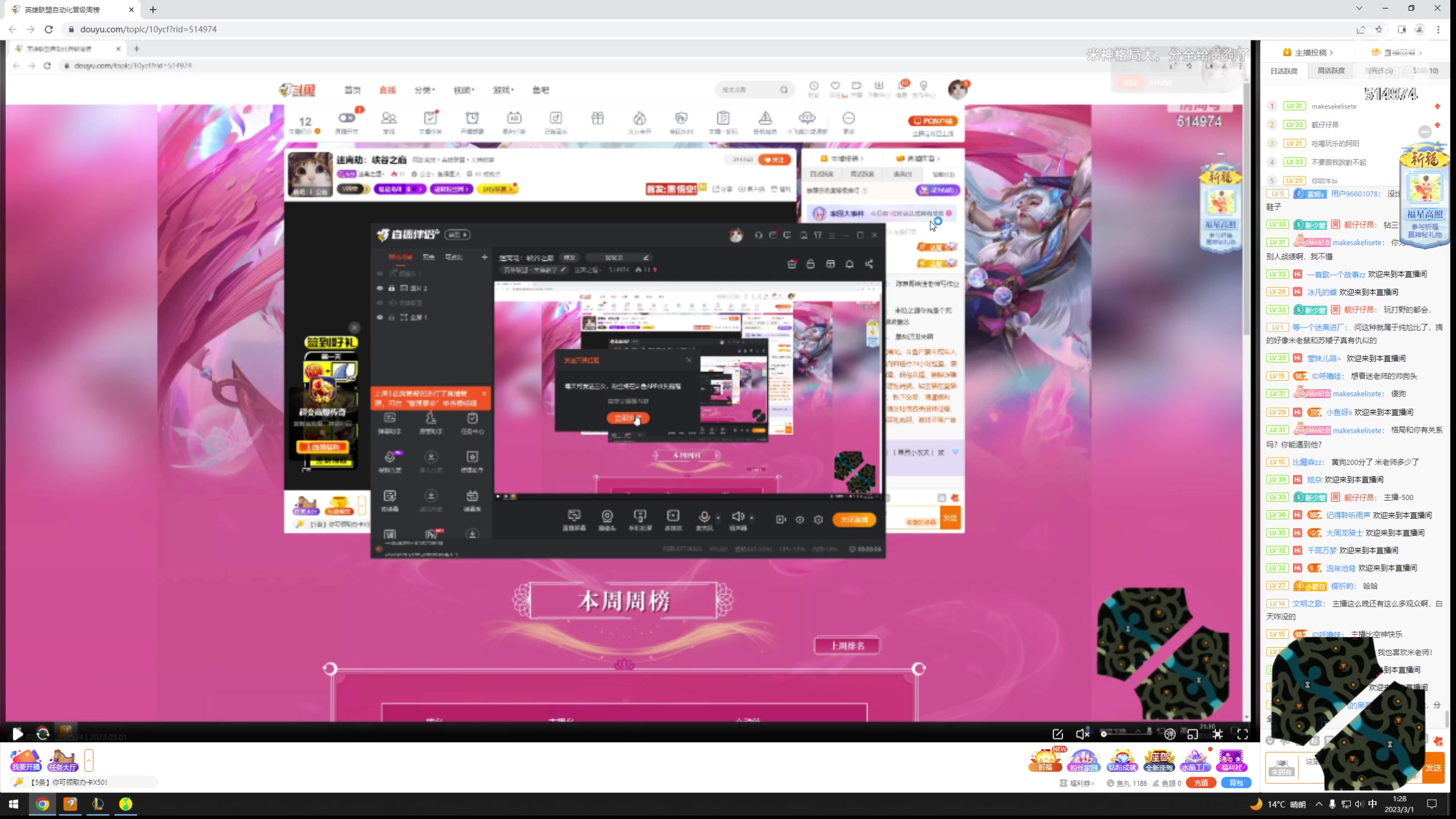 【2023-03-01 01点场】迷离之道丶：迷离劫：峡谷之巅