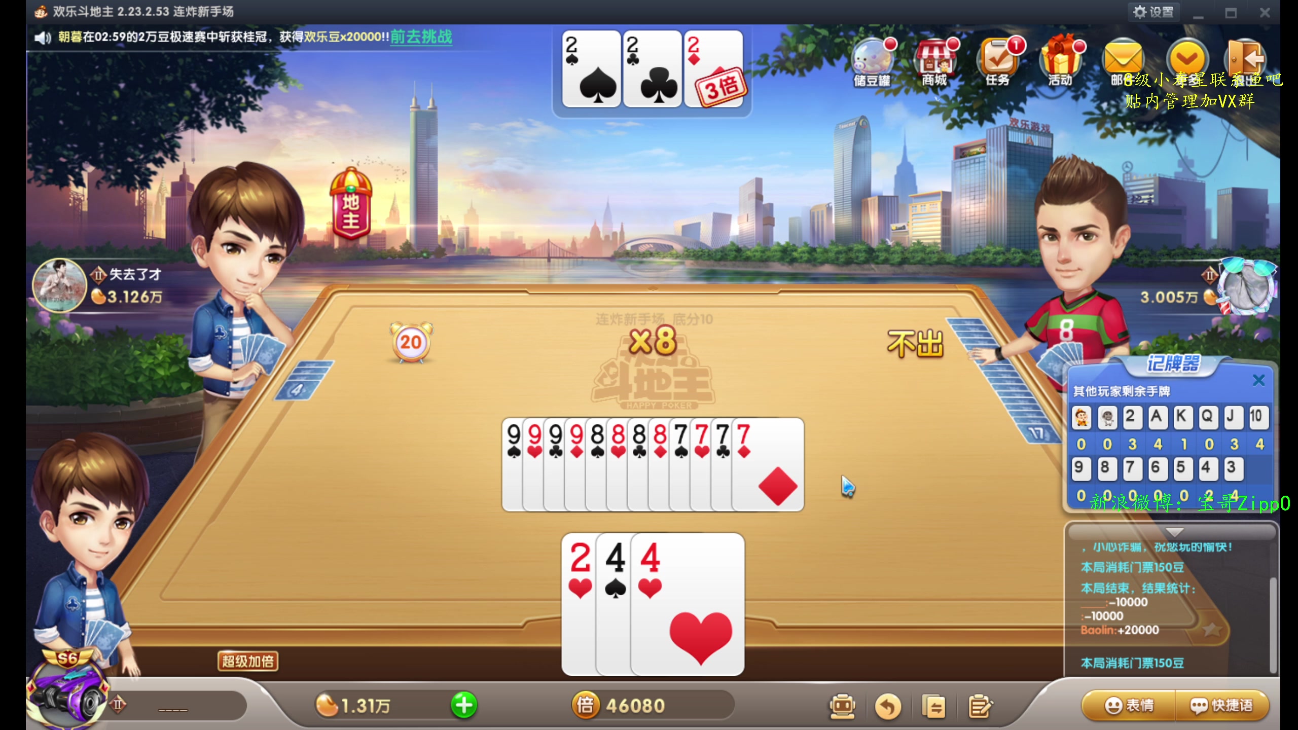 【2023-03-01 02点场】ZippO宝哥：23点解说利马Major