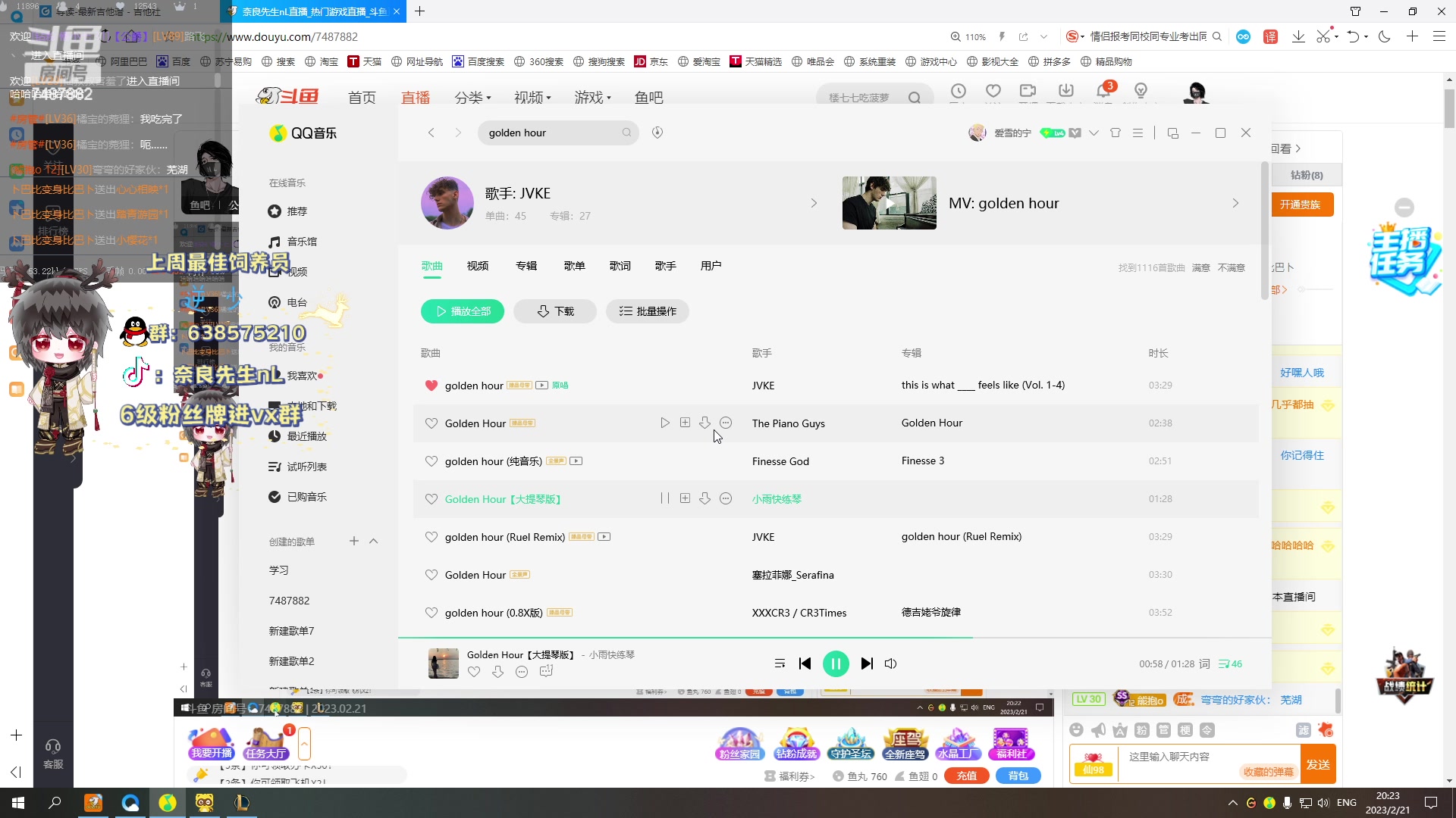 【2023-2-21 19点场】奈良先生nL:【非常互娱】兔年吉祥~