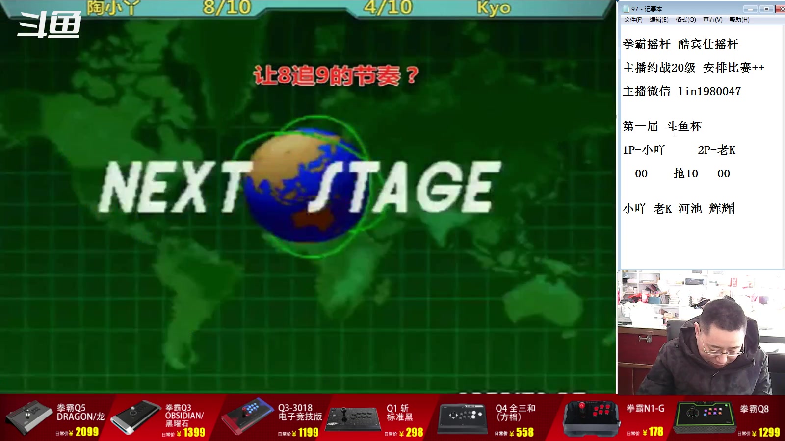 【2023-03-01 07点场】东台林铭：线下大赛 辉辉老K河池小吖