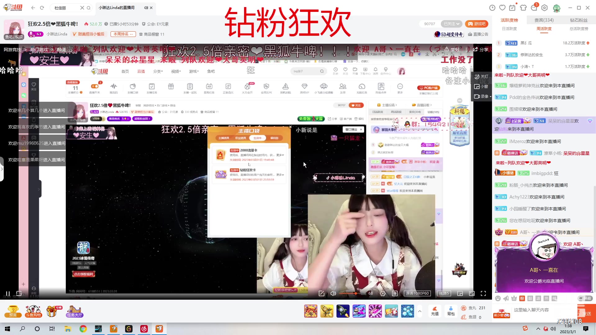 【2023-03-01 00点场】一只猛龙丶：腼腆内向的女主播