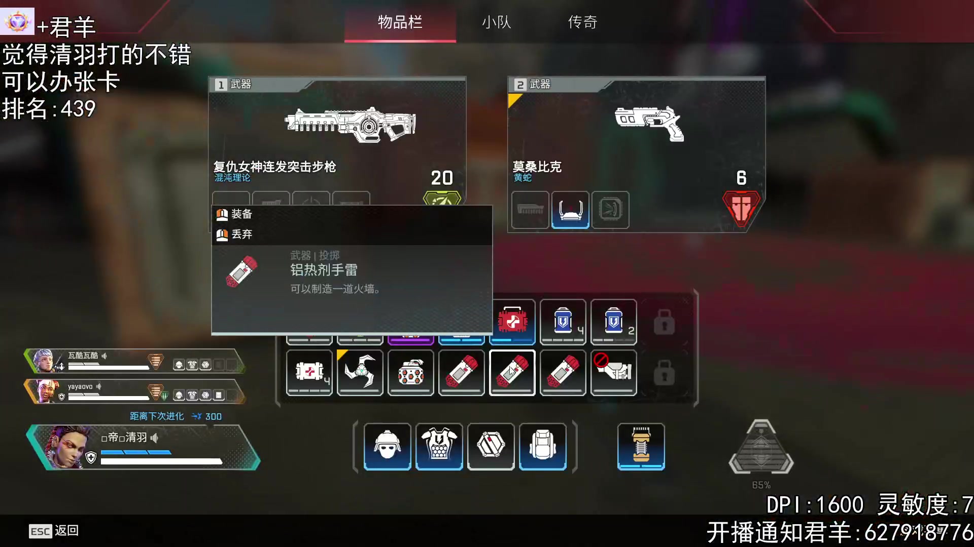 【2023-03-01 18点场】丶帝宸清羽：【清羽】去500强打野