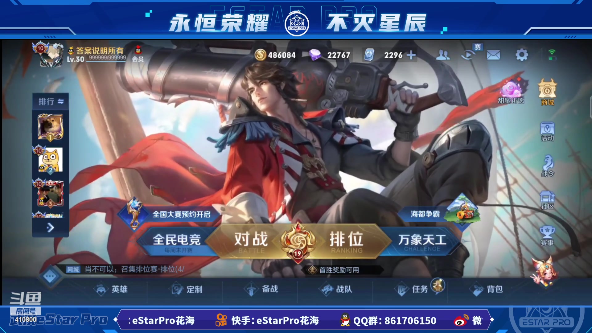 【2023-03-01 00点场】eStarPro花海：下午好打小号