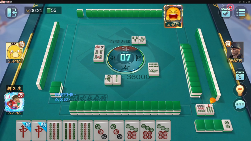 【欢乐麻将】靓旭的精彩时刻 20230301 10点场