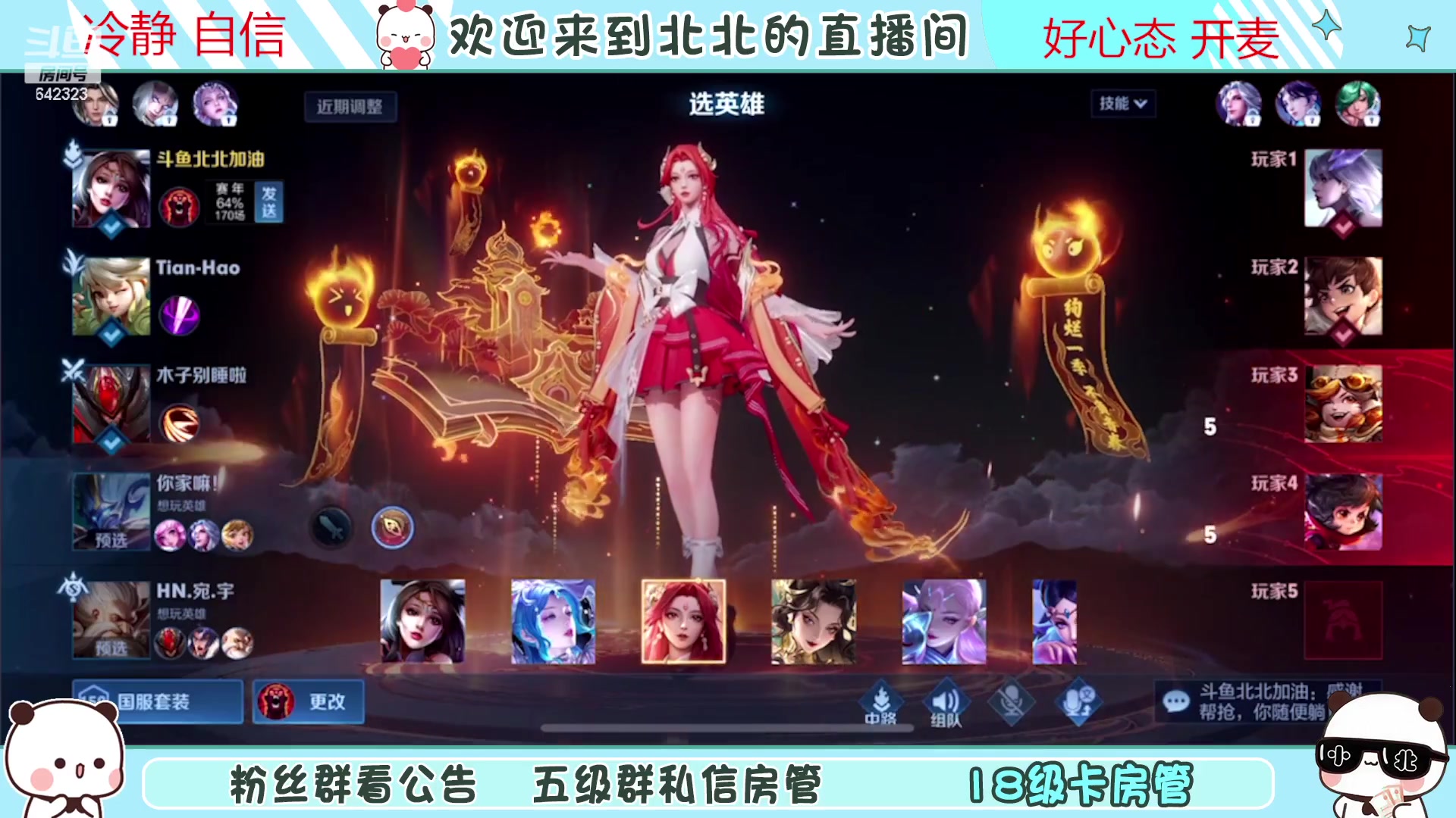 【2023-2-28 14点场】小笨蛋北北:{119段中路}巅峰2420冲第一