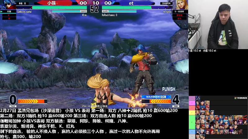 【格斗游戏】游天堂的精彩时刻 20230301 07点场