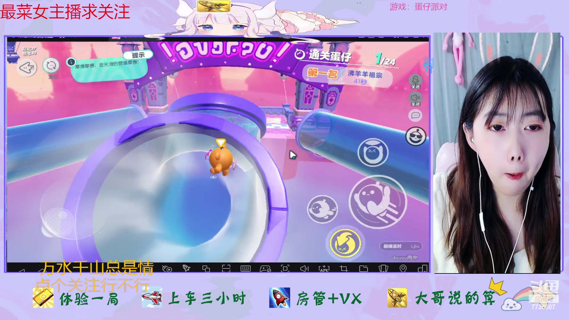 【2023-03-01 14点场】停留在雨中Cium：蛋仔派对来了哦