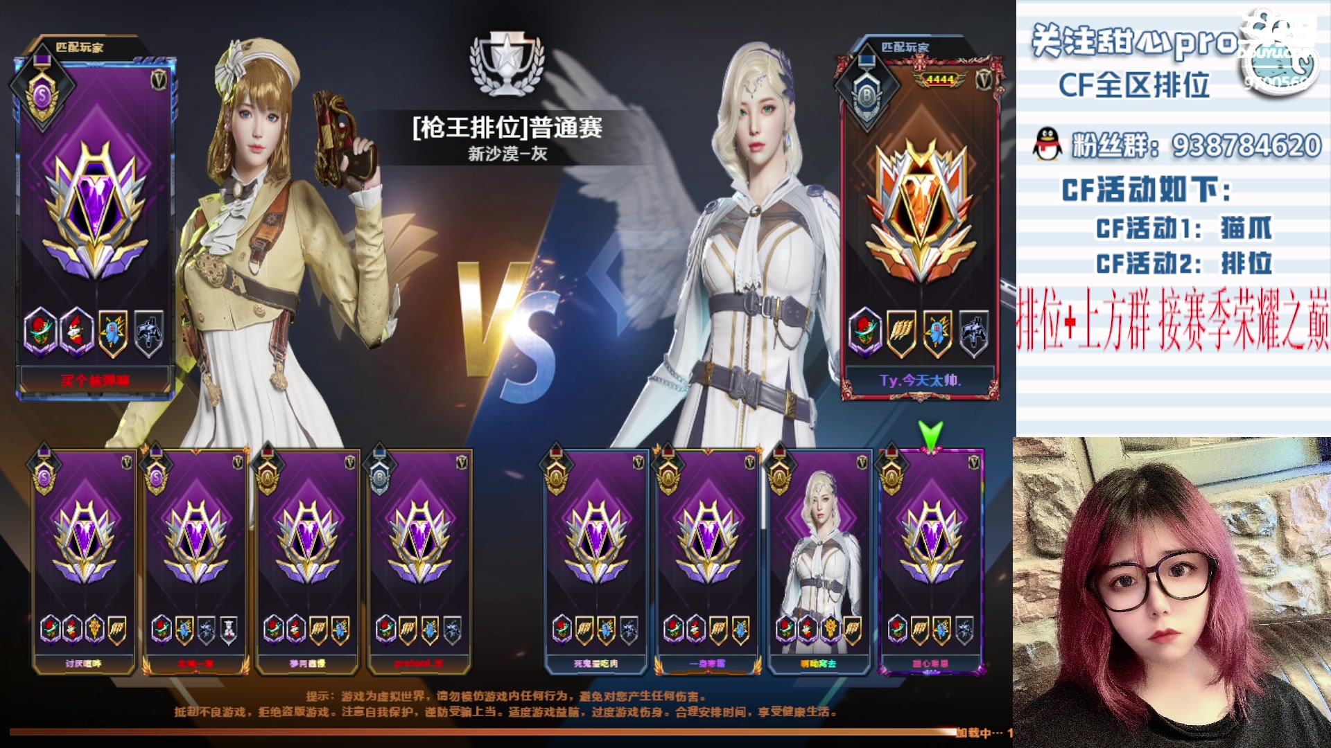 【2023-02-28 21点场】甜心pro：全区排位/新赛季最强下饭女枪手