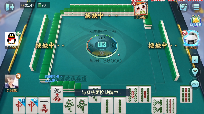 【欢乐麻将】靓旭的精彩时刻 20230301 16点场