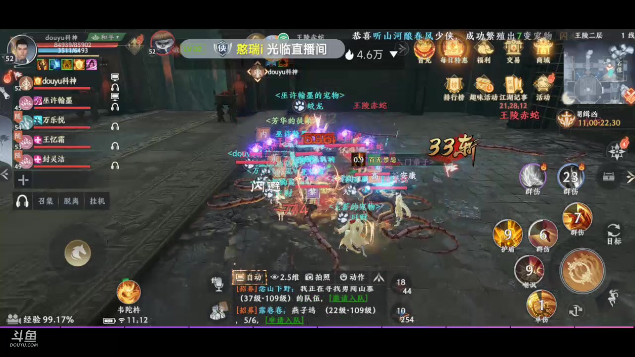 【2023-03-01 10点场】DY科神大大：天龙八部2一起来玩呀