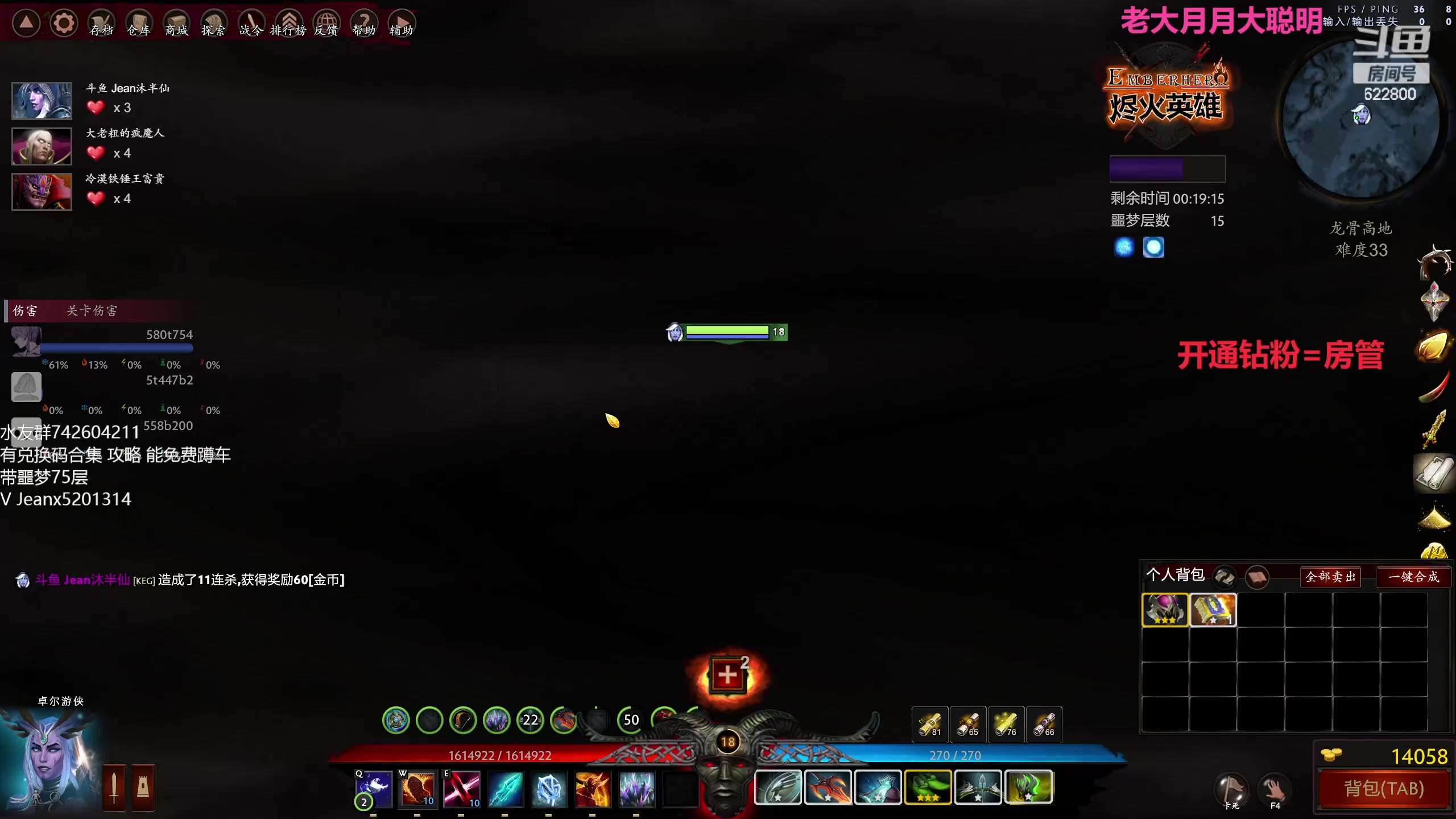 【2023-02-28 15点场】Jean沐半仙：)沐半仙 烬火英雄 猛冲15层