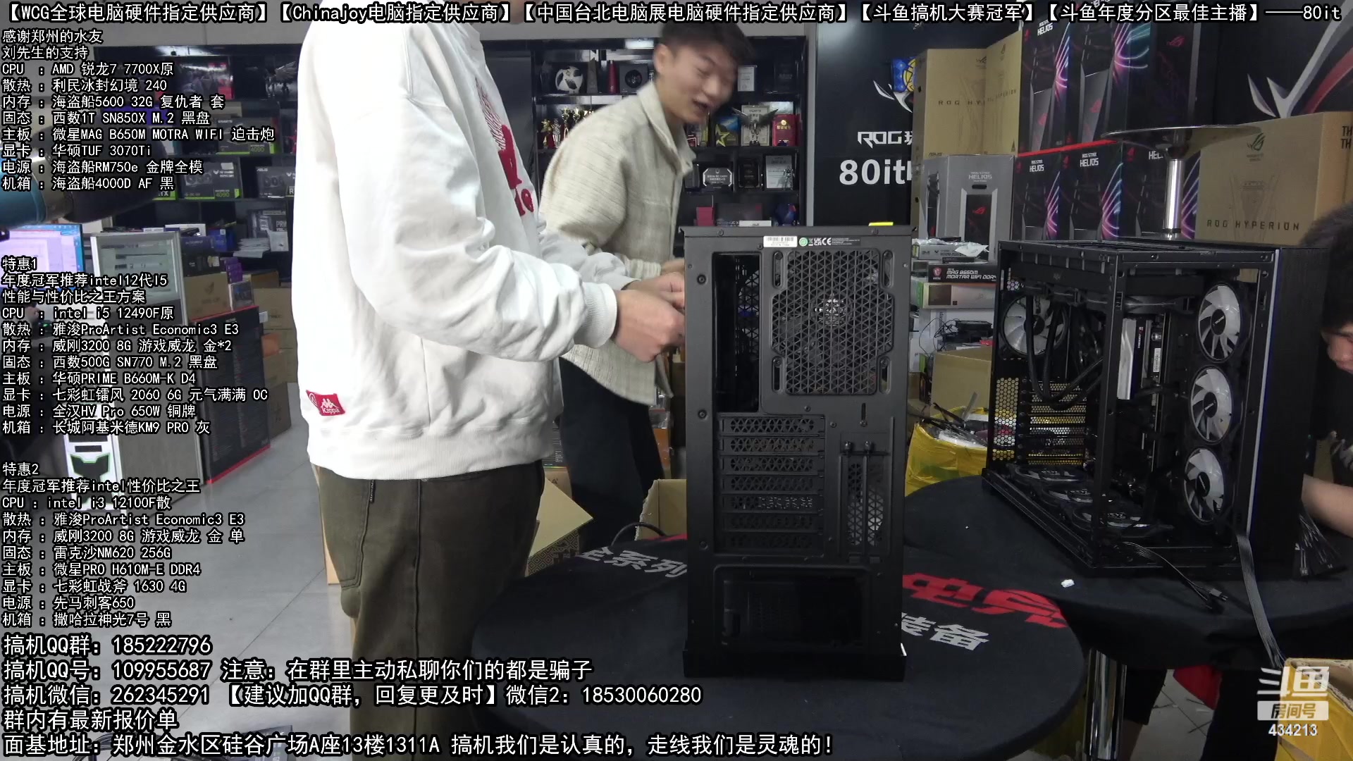 【2023-03-01 11点场】80it电脑网：郑州80it：春雷行动电脑活动已开启