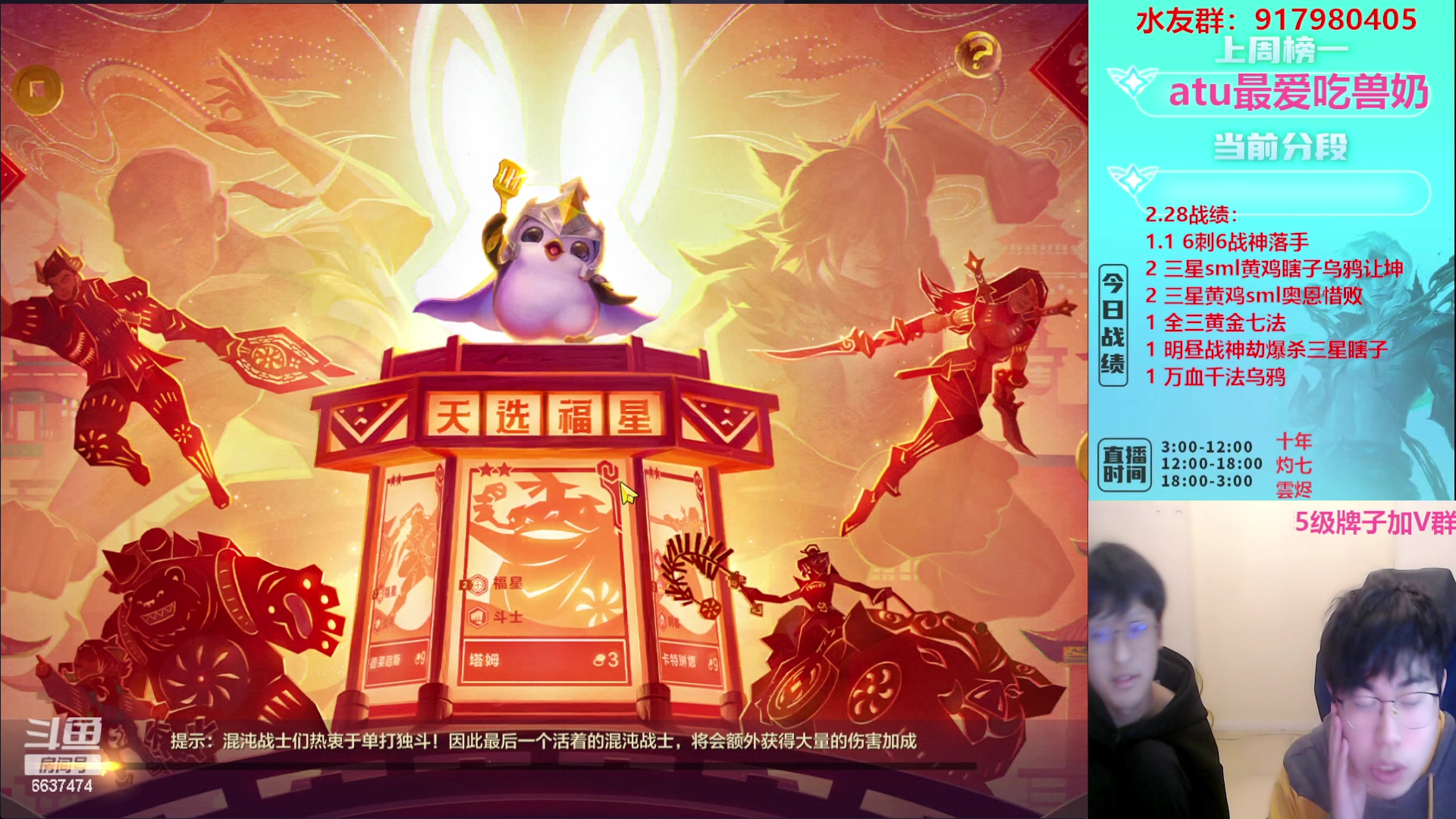 【2023-03-01 03点场】Xs雲烬：福星三星五费+千奇百怪爽局整活