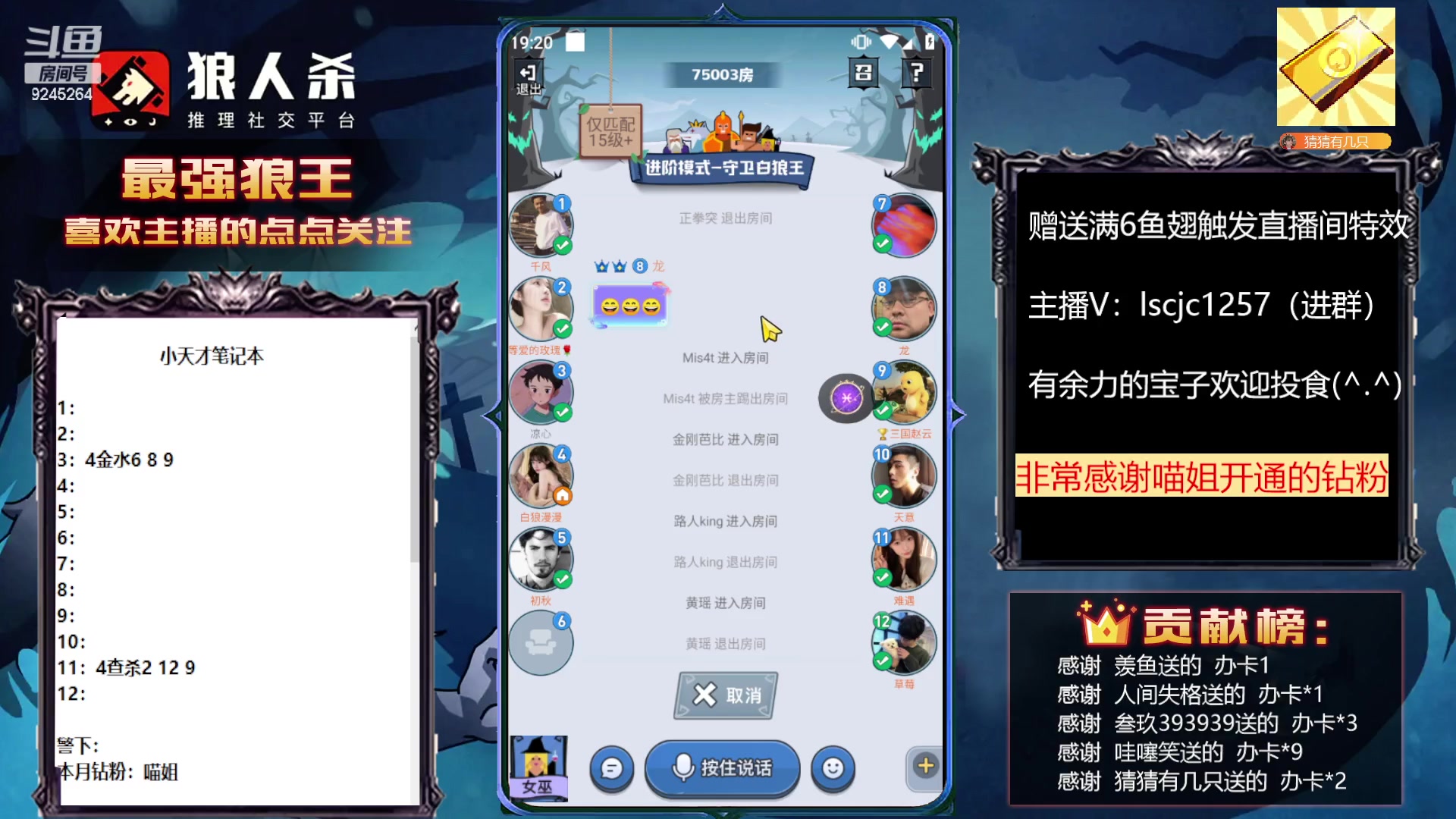 【2023-02-23 18点场】白日梦想家II7：狼人杀欢乐路人局