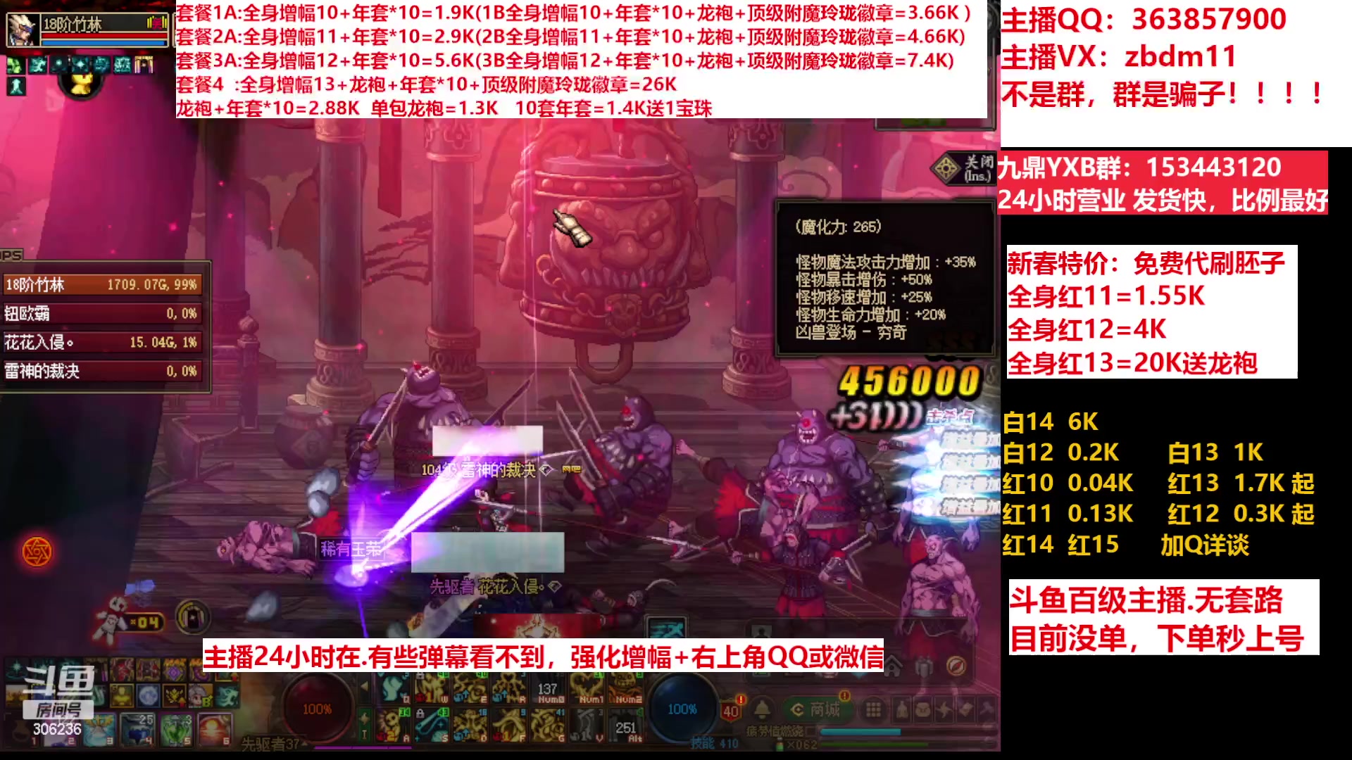 【2023-03-01 10点场】主播东门：东门：增幅强化套餐礼包
