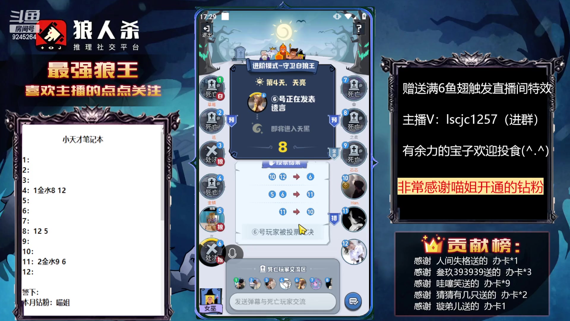 【2023-02-26 16点场】白日梦想家II7：狼人杀欢乐路人局