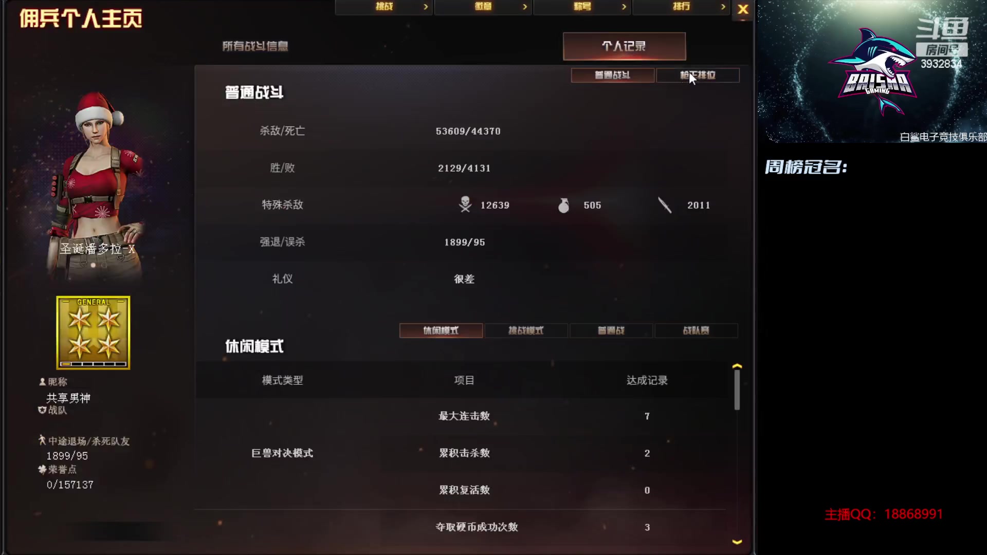 【2023-03-01 11点场】白鲨熊猫君：荣耀枪王/秒上号/极速上分~@