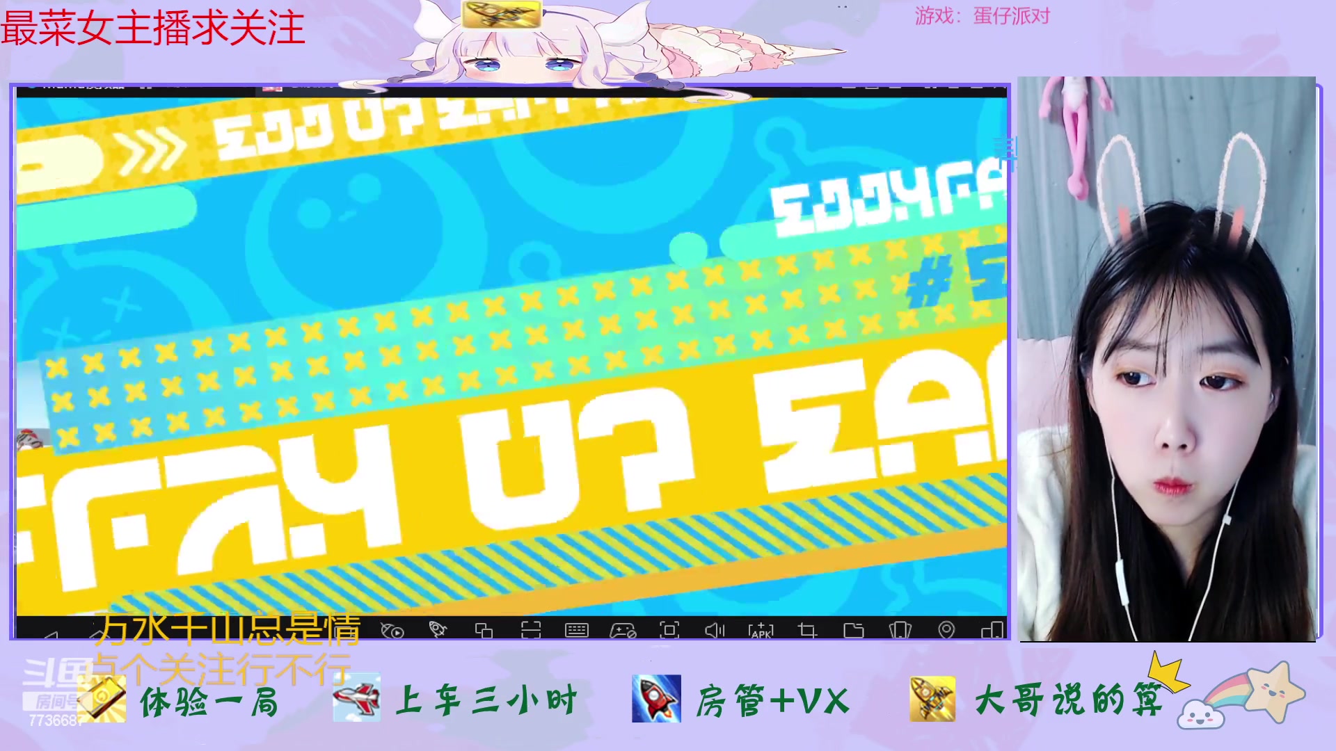 【2023-03-01 16点场】停留在雨中Cium：蛋仔派对来了哦