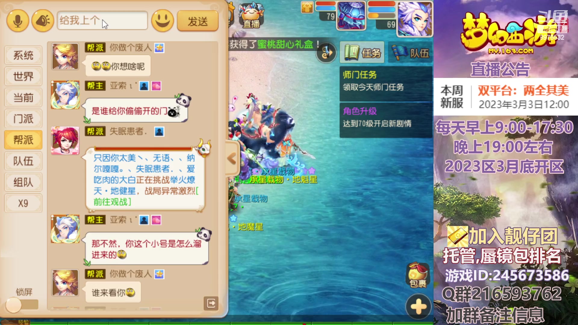 【2023-03-01 13点场】QAQ铭小明：梦幻手游新手新区推荐