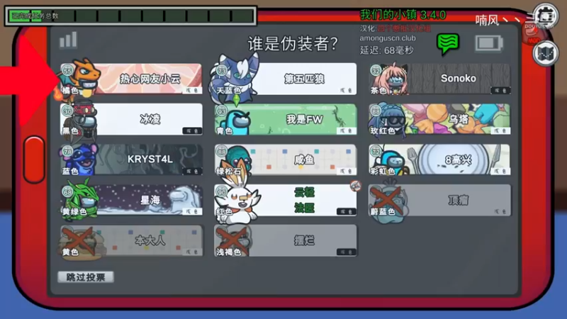 《鹅鸭杀》工程师的死