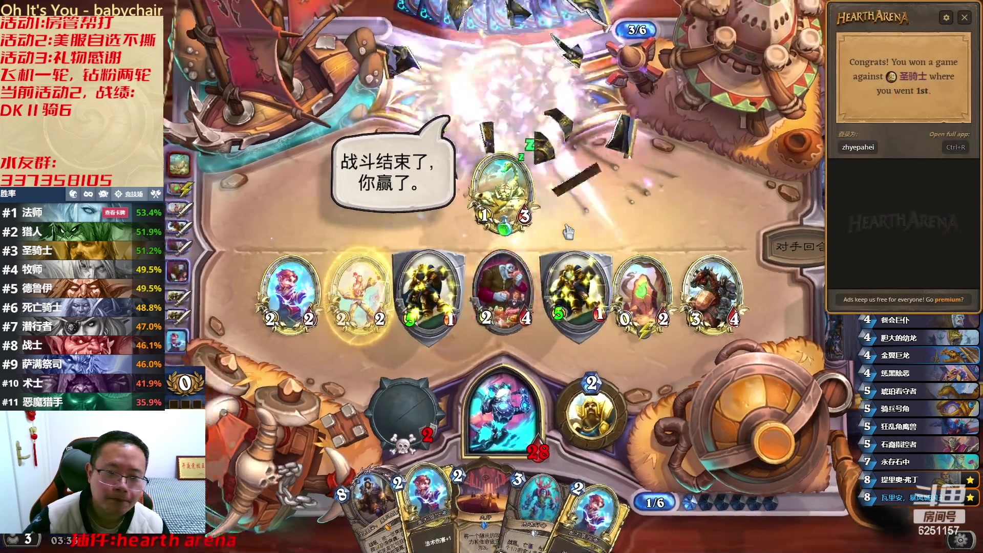 【2023-03-01 02点场】麦迪文哥：竞技场继续兴致盎然