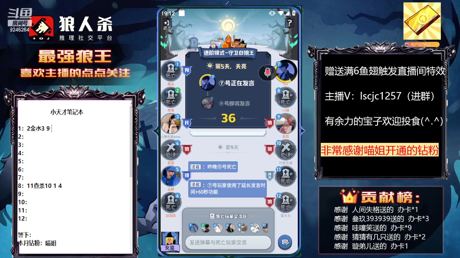 【2023-02-25 18点场】白日梦想家II7：狼人杀欢乐路人局