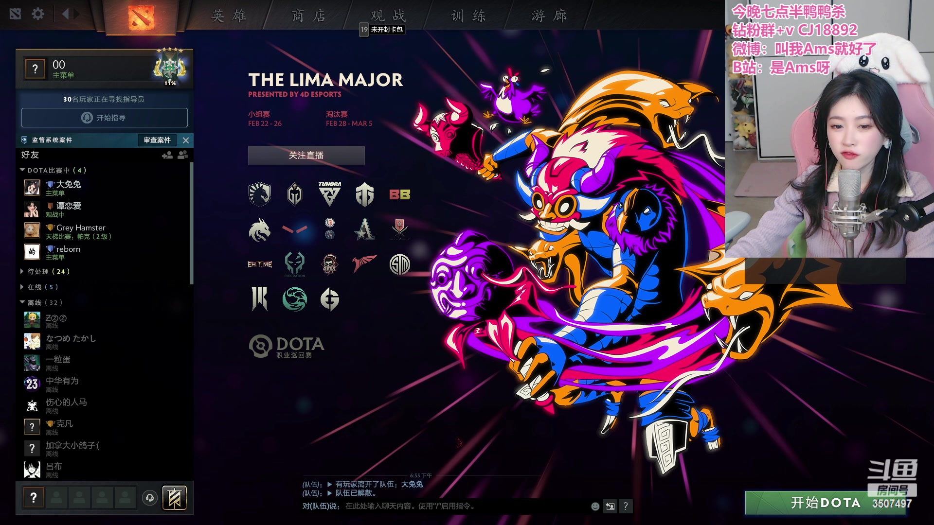 【2023-03-01 18点场】Amsssss：～～～～十一点Major～～～～