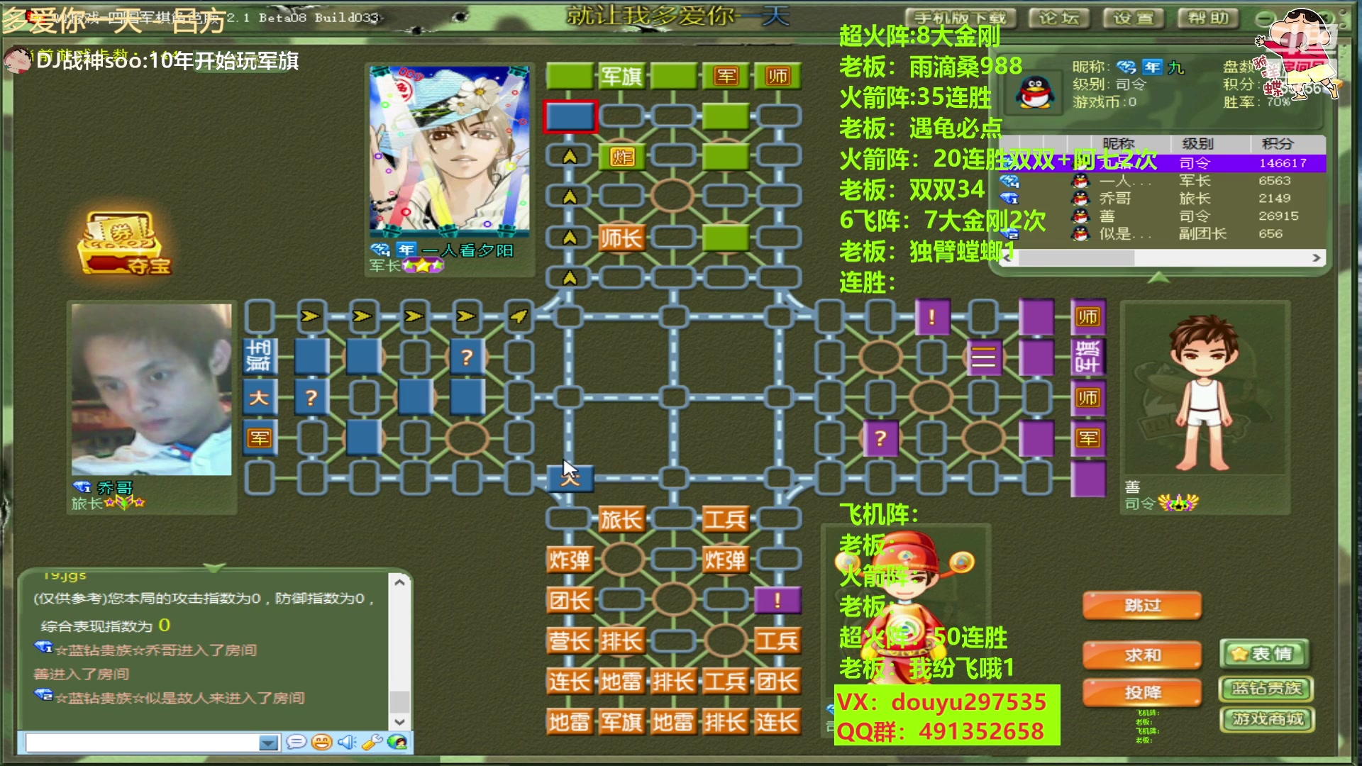 【2023-03-01 16点场】恶蚊子：怎么说？热血军棋等你来嗨！ 55556