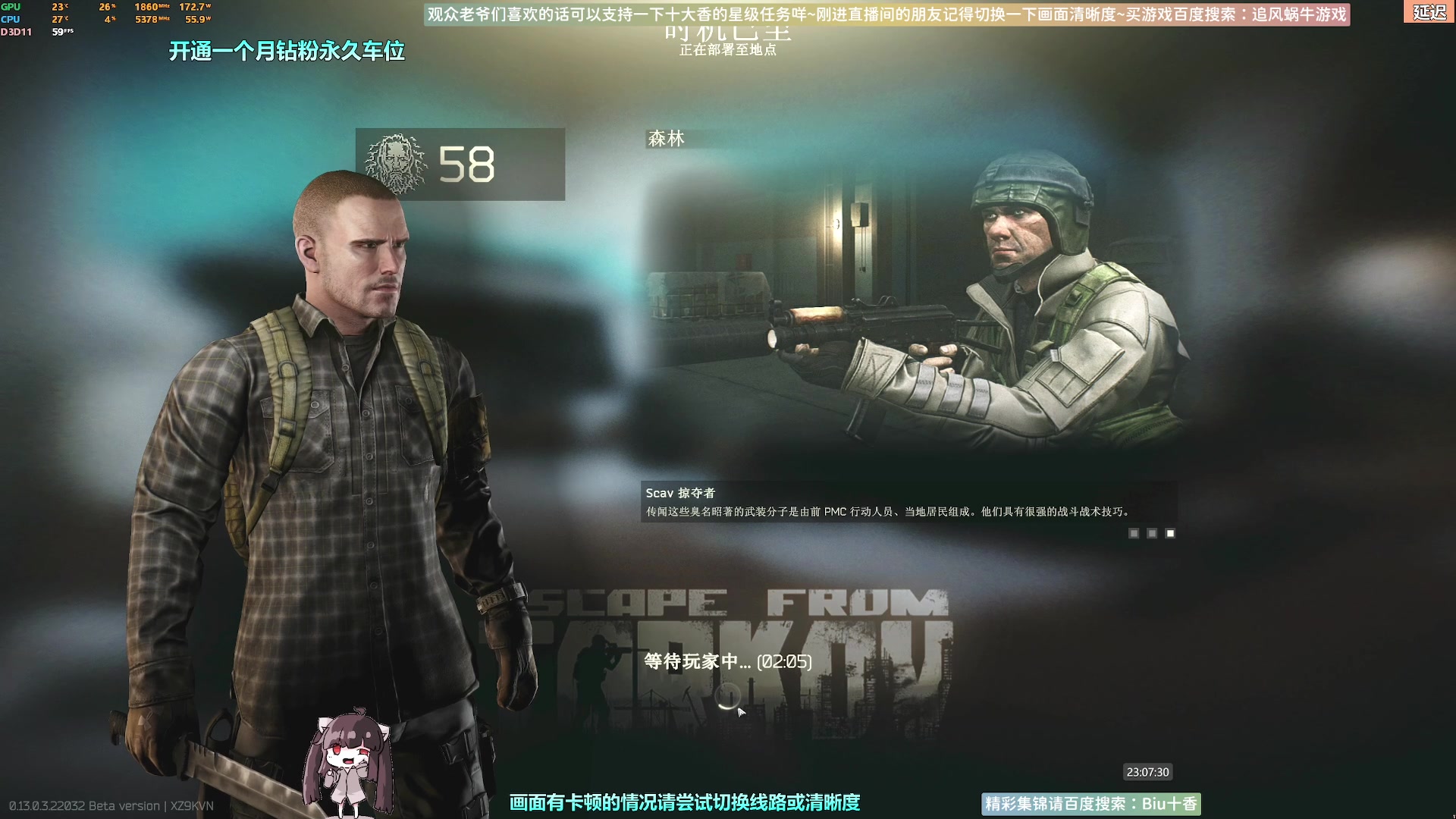 【2023-02-26 23点场】Biu十香：✨斗鱼第一画质✨钻粉永久车位✨逃离塔科夫