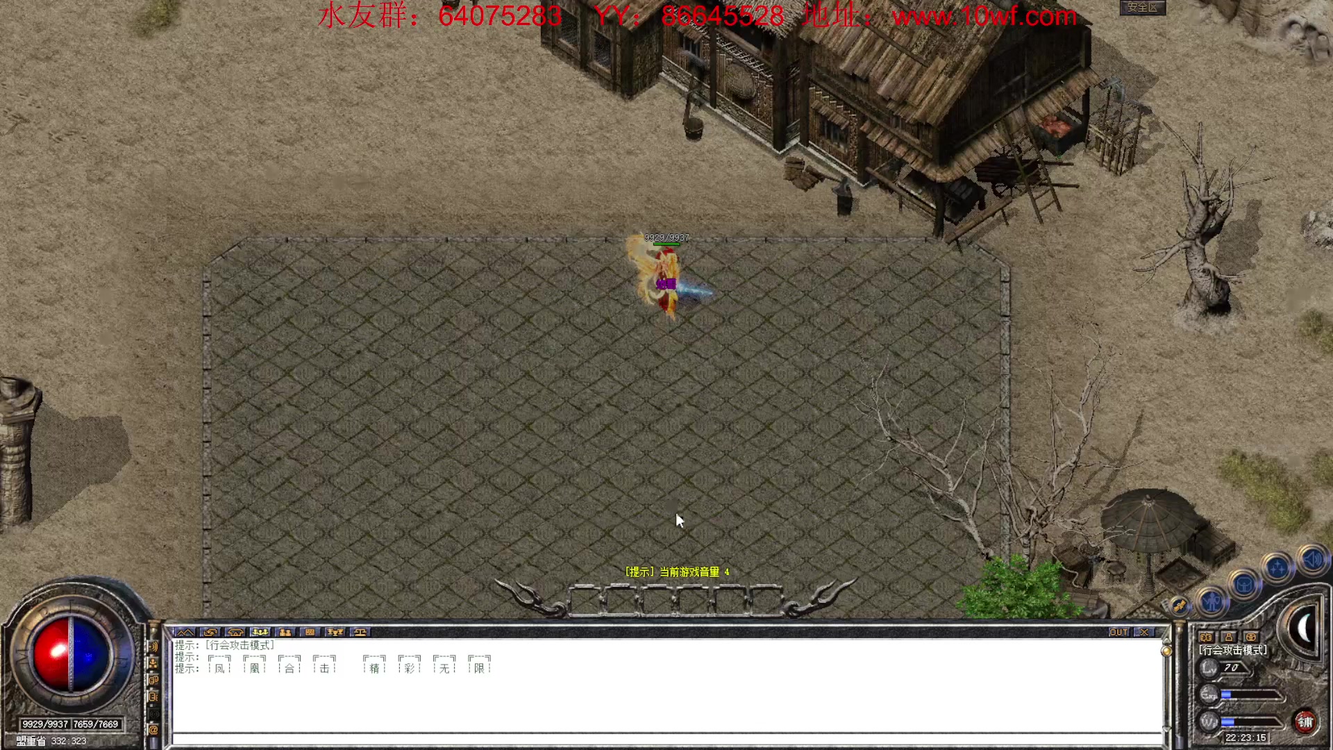 【2023-03-01 22点场】主播温州炮哥：传奇，准备新服