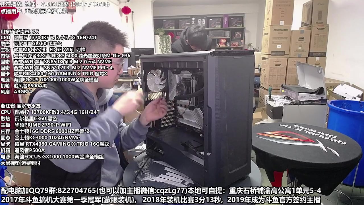 【2023-03-01 20点场】重庆刚哥金牌装机店：重庆刚哥 配电脑 女神节活动中