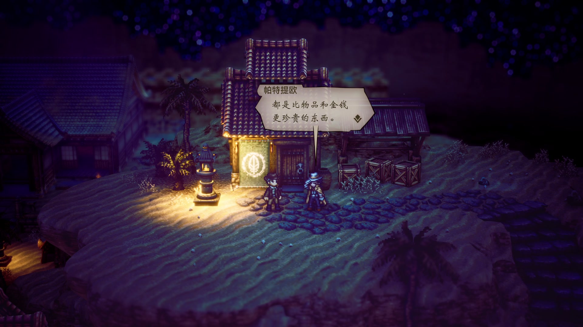 【2023-03-01 15点场】布鲁斯菲尔：享受八方旅人2喽