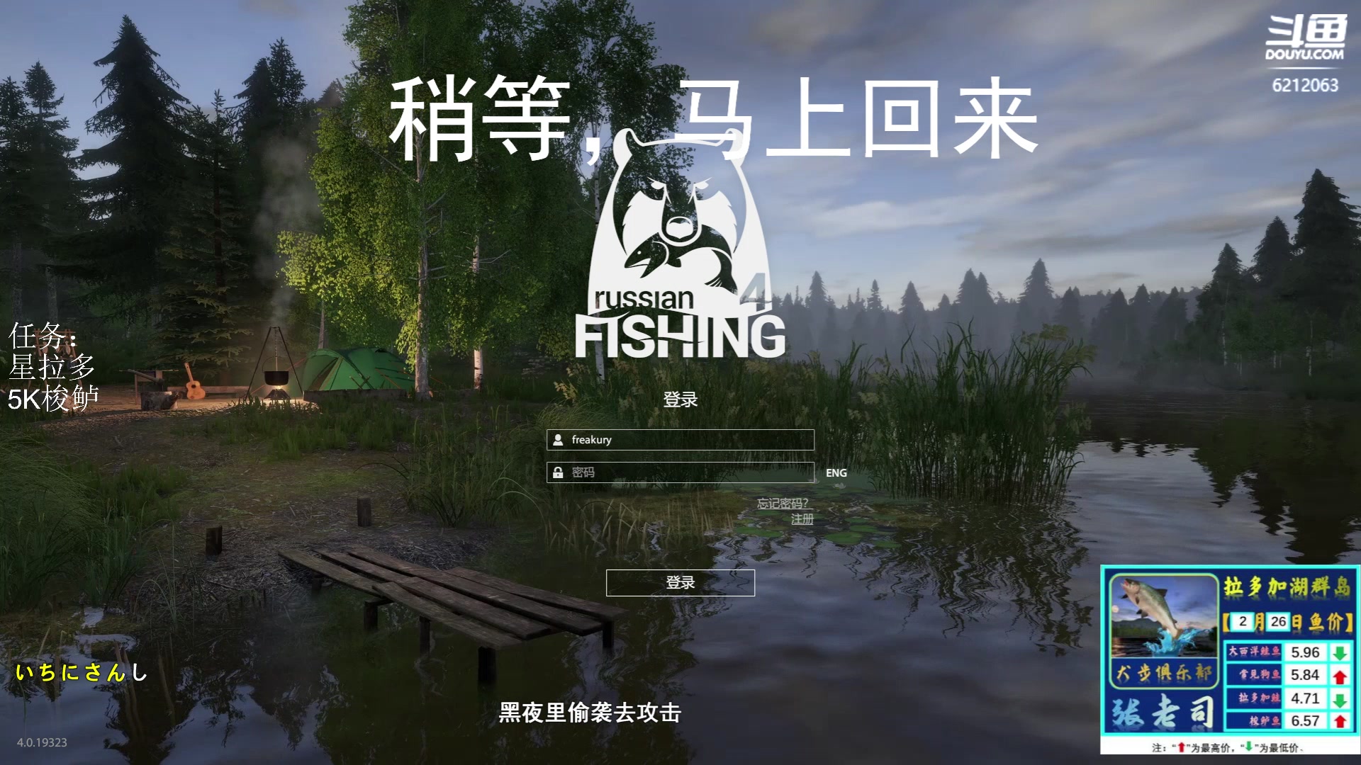 【2023-02-26 13点场】逸遥123：钓鱼休闲栏目