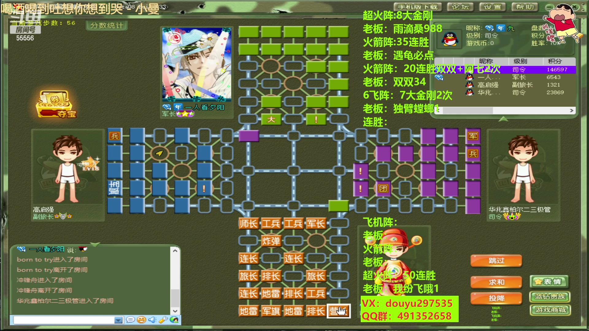 【2023-03-01 12点场】恶蚊子：怎么说？热血军棋等你来嗨！ 55556