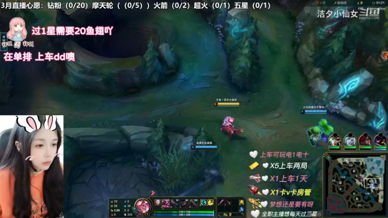 【英雄联盟】洁夕小仙女的精彩时刻 20230301 12点场