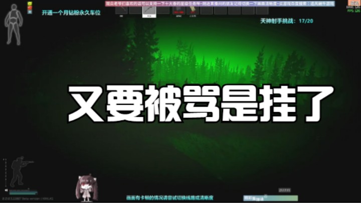 又要被骂挂了