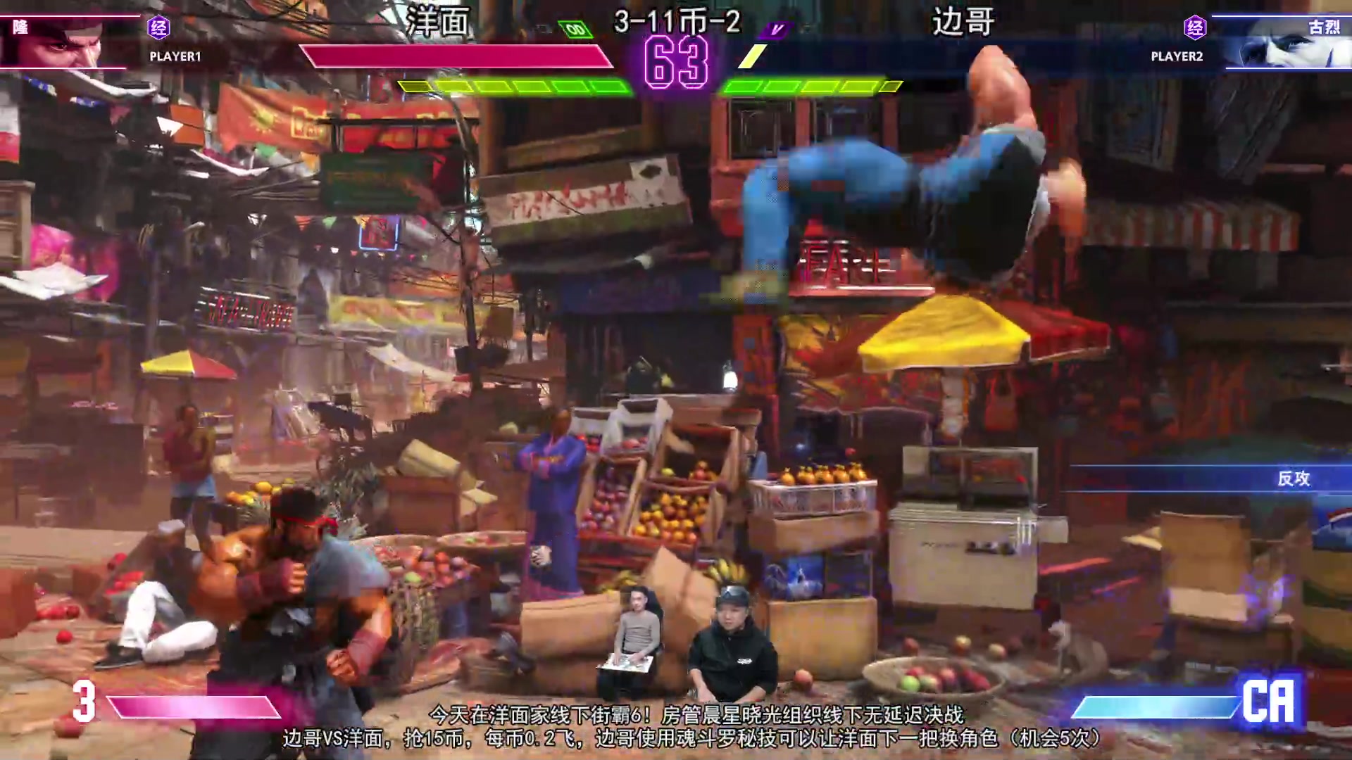 【2023-02-28 22点场】边哥BeenGor：直播：奔袭洋面家中！街霸6线下！