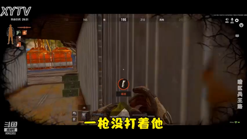暗区突围-北山快乐多P11