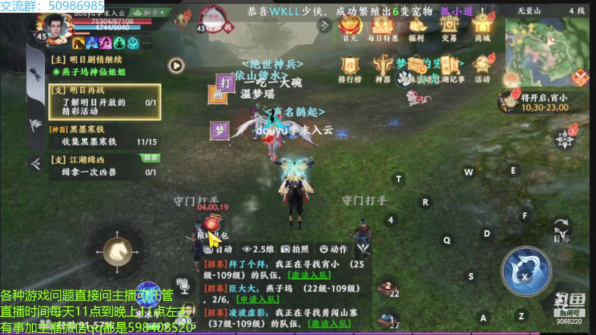 【2023-02-25 13点场】季末入云丶：天龙八部2初体验