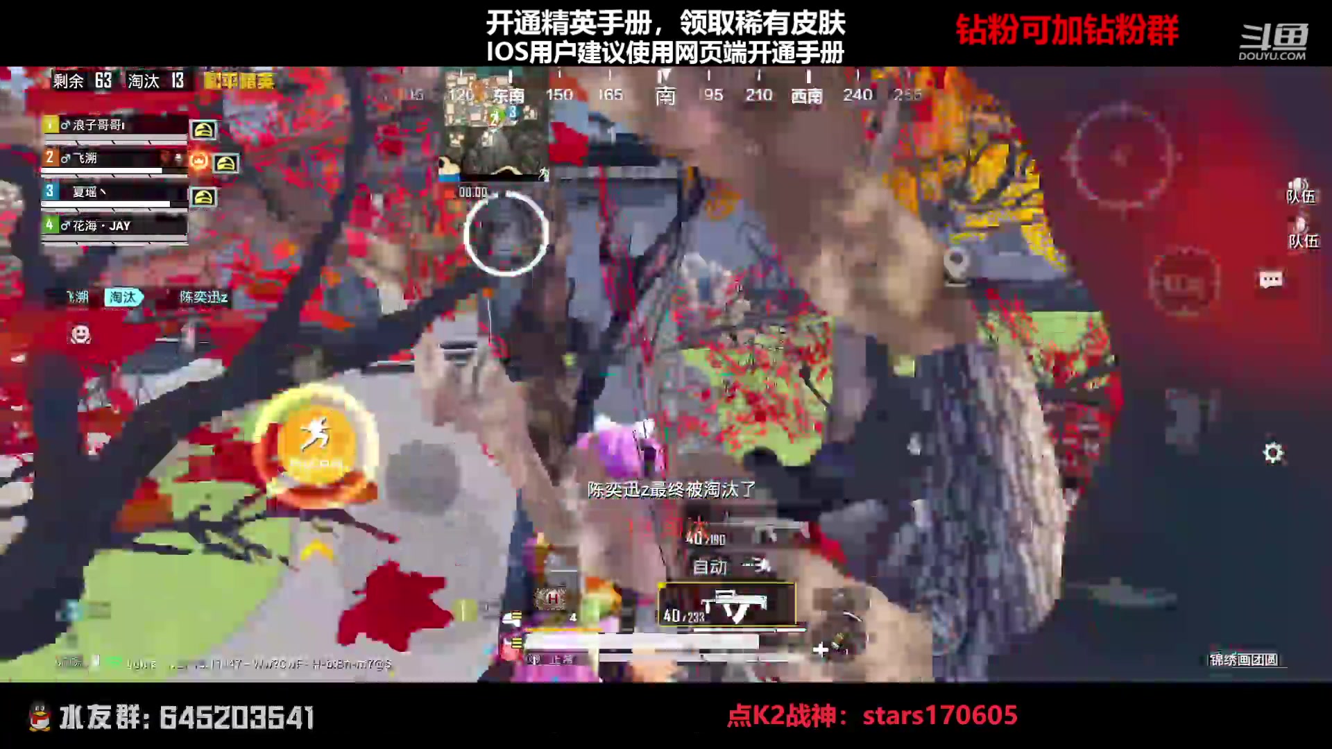 【2023-03-01 17点场】Dy花老湿：【守护手机荣光】